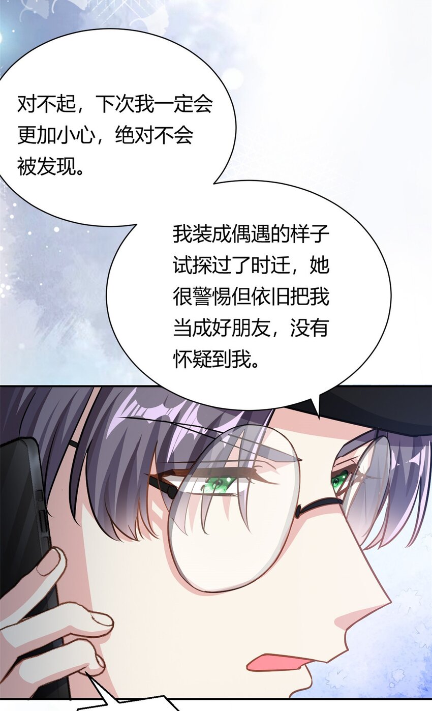 第66话 羊入虎口-第66话