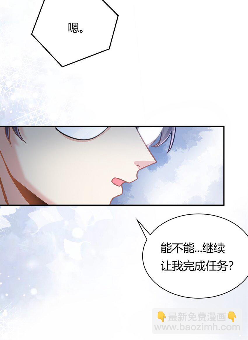 第66话 羊入虎口-第66话
