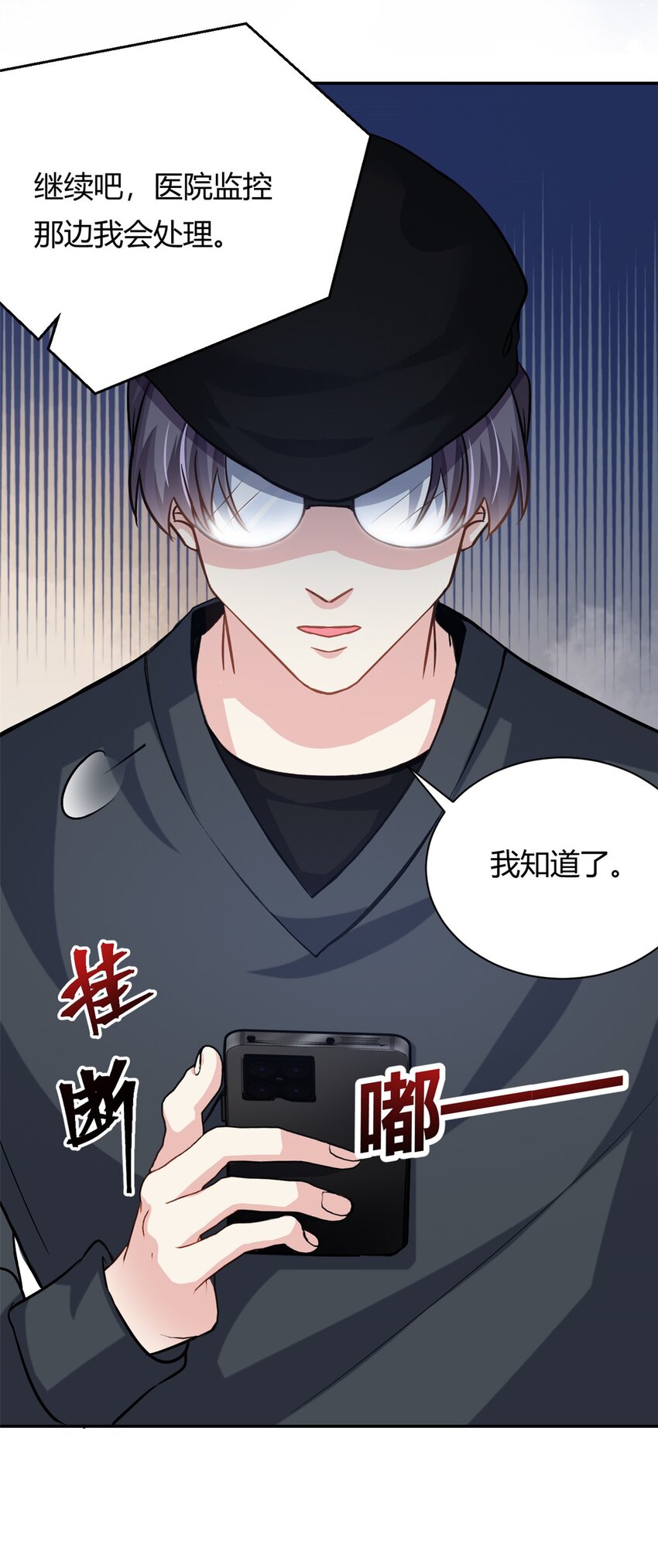 第66话 羊入虎口-第66话