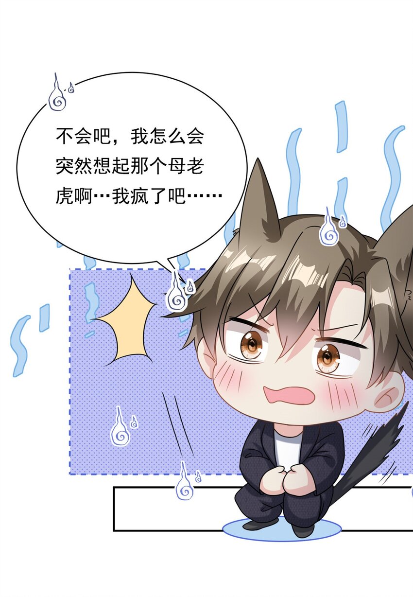 第68话 送你进监狱-第68话