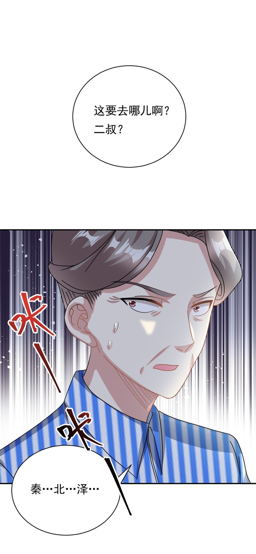 第68话 送你进监狱-第68话
