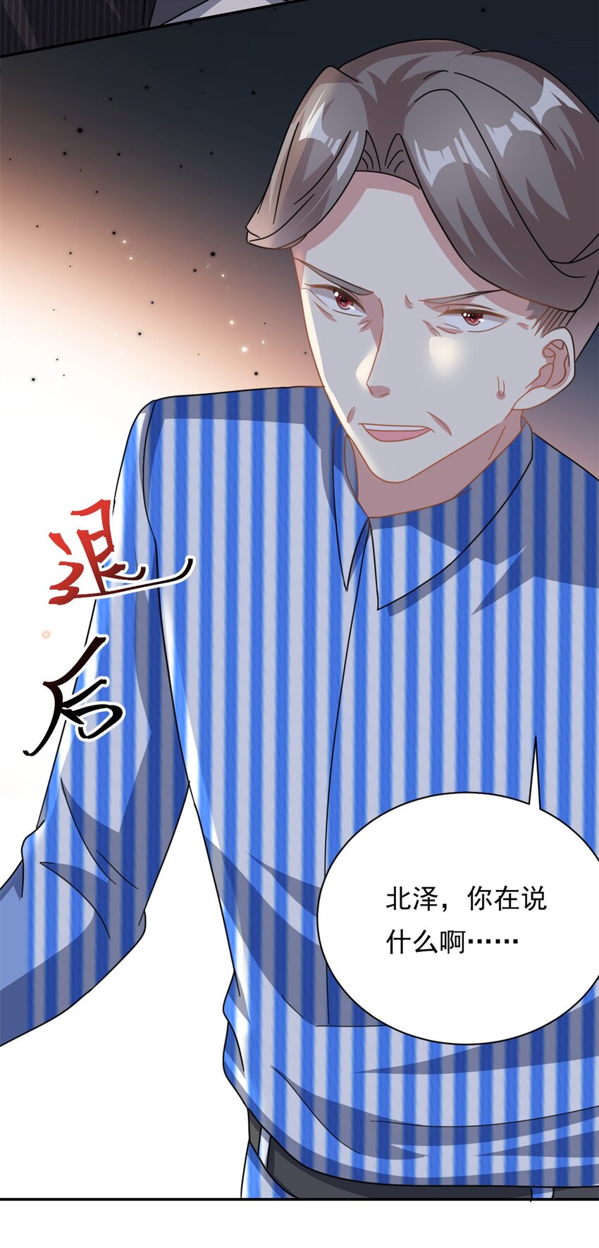 第68话 送你进监狱-第68话