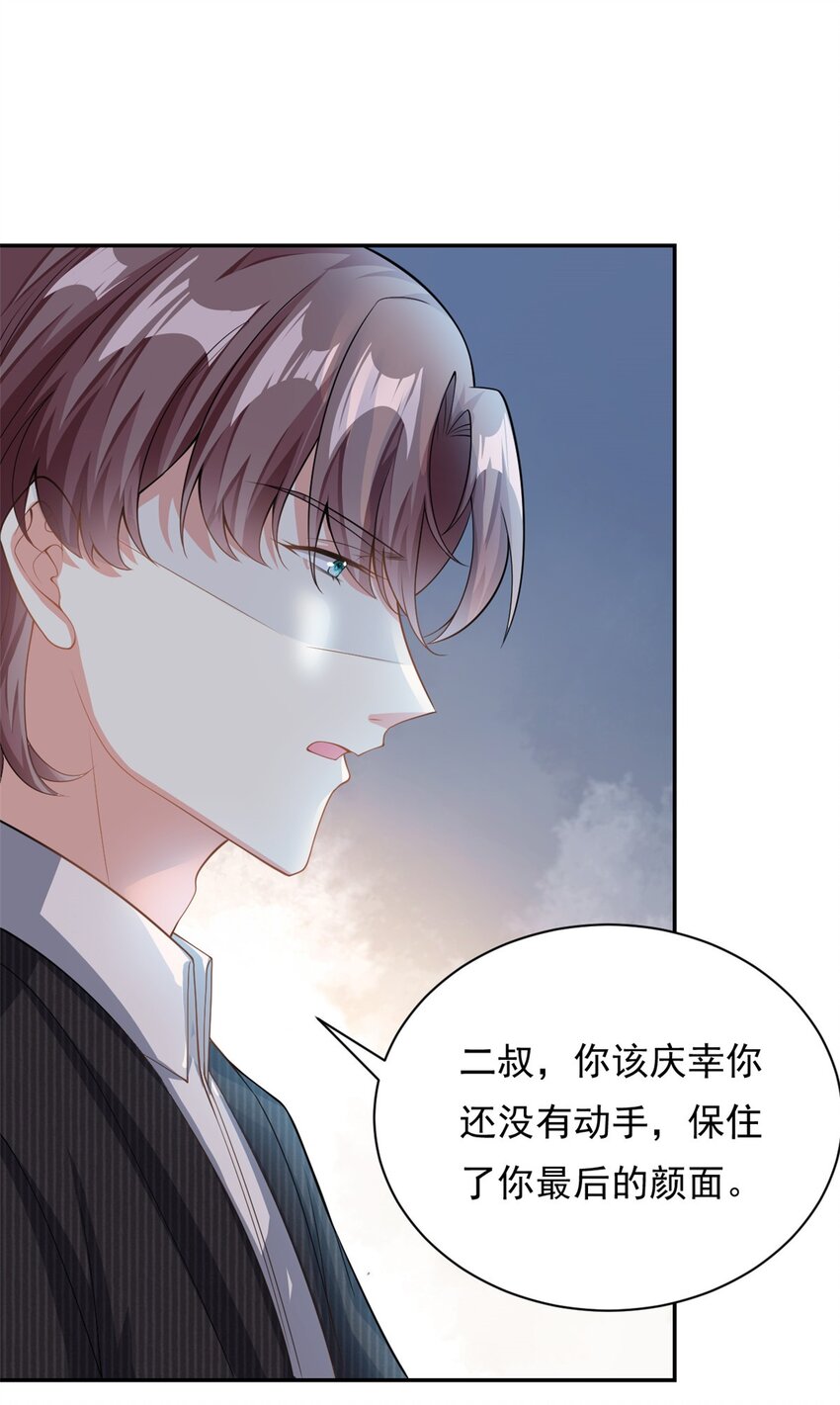 第68话 送你进监狱-第68话