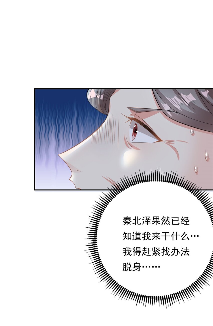 第68话 送你进监狱-第68话