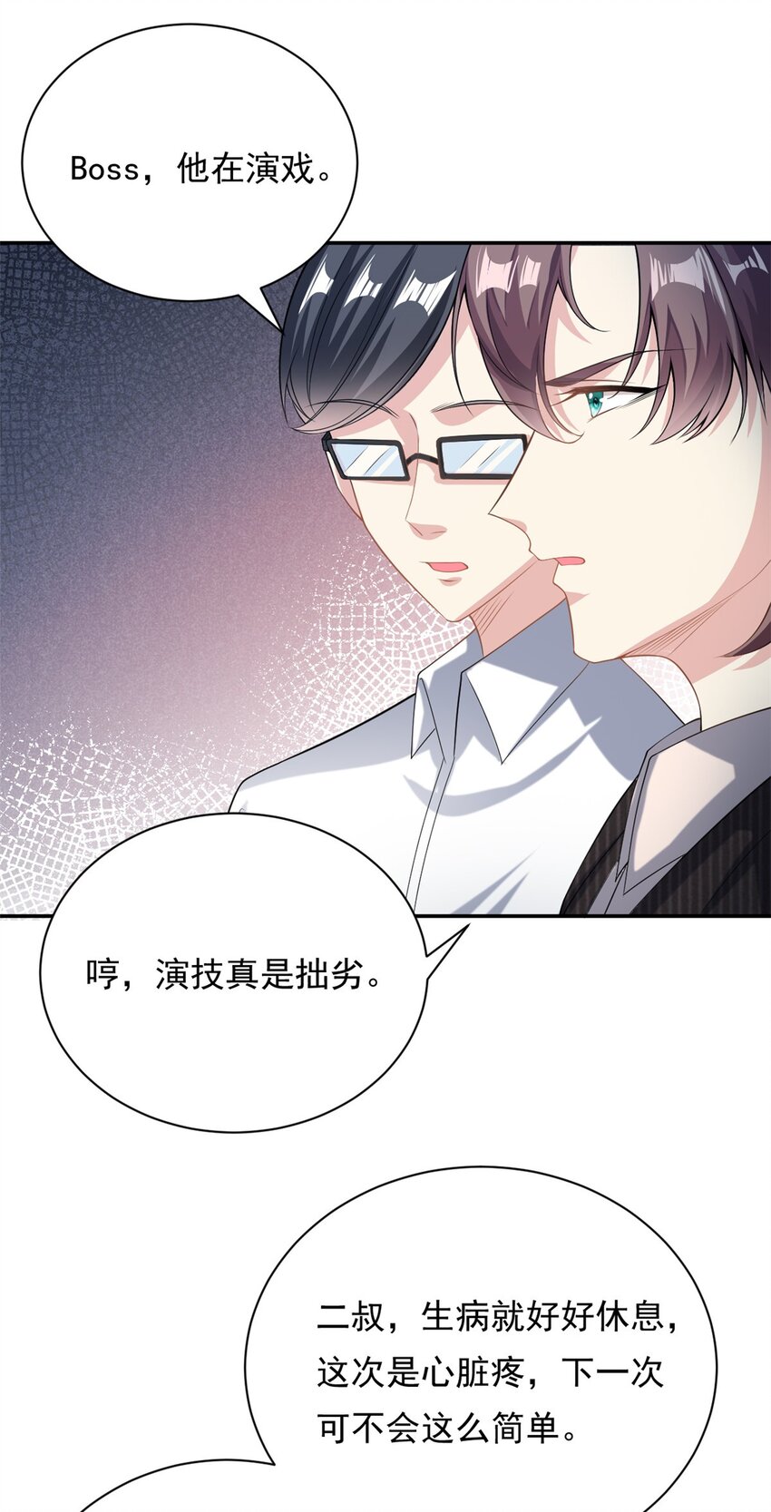 第68话 送你进监狱-第68话