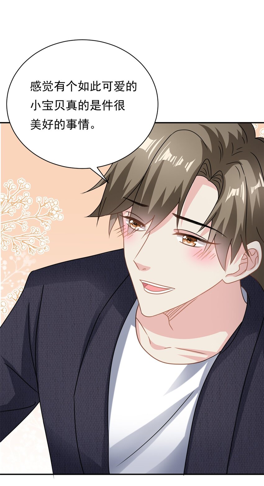 第68话 送你进监狱-第68话