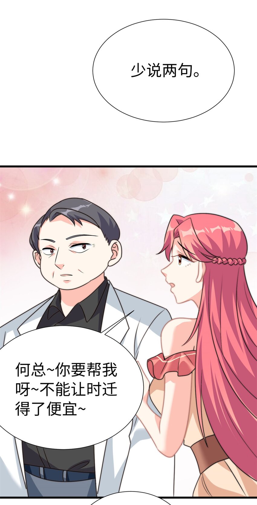 第7话 接你们回家-第8话