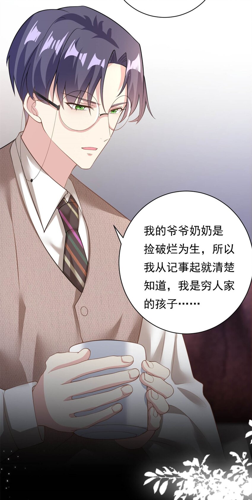 第70话 不堪的过去-第70话