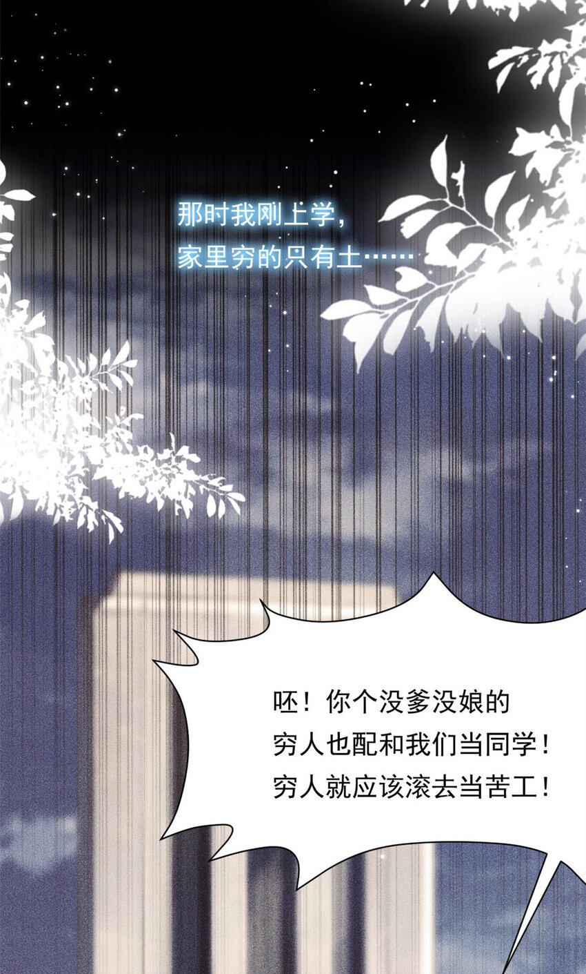 第70话 不堪的过去-第70话