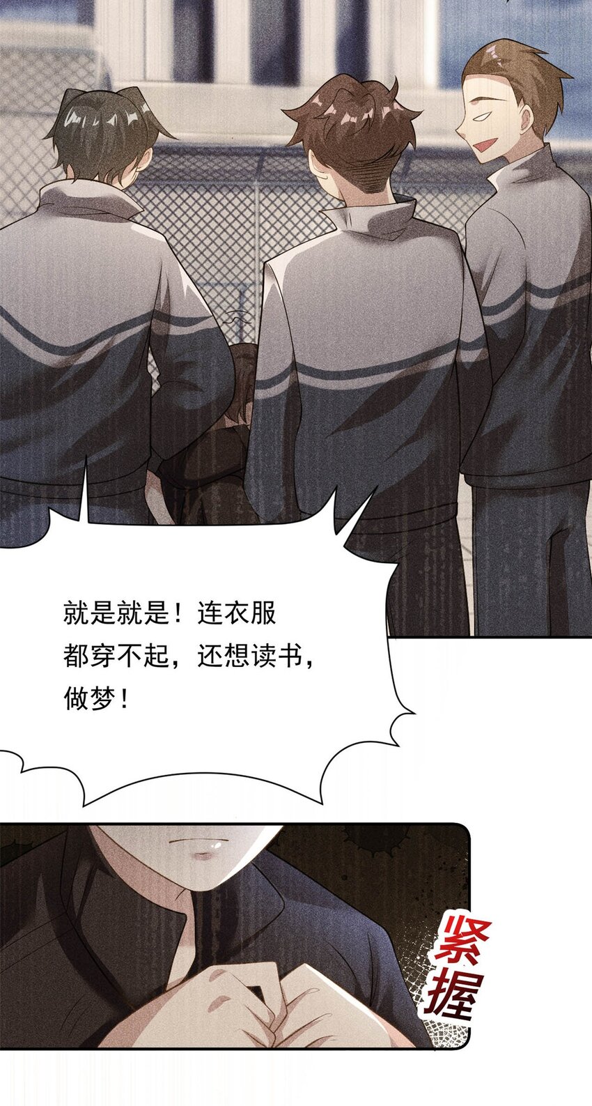 第70话 不堪的过去-第70话
