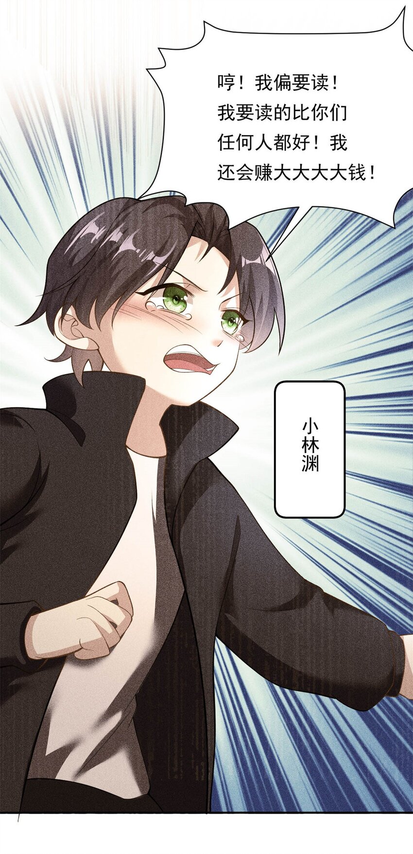 第70话 不堪的过去-第70话