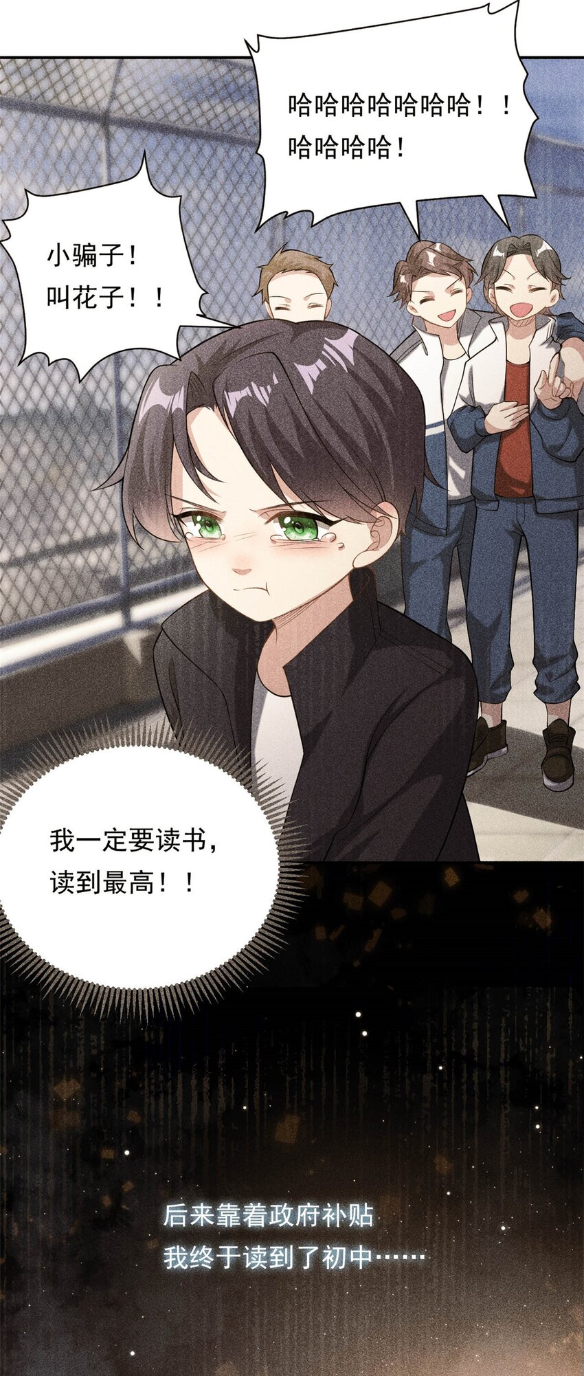 第70话 不堪的过去-第70话