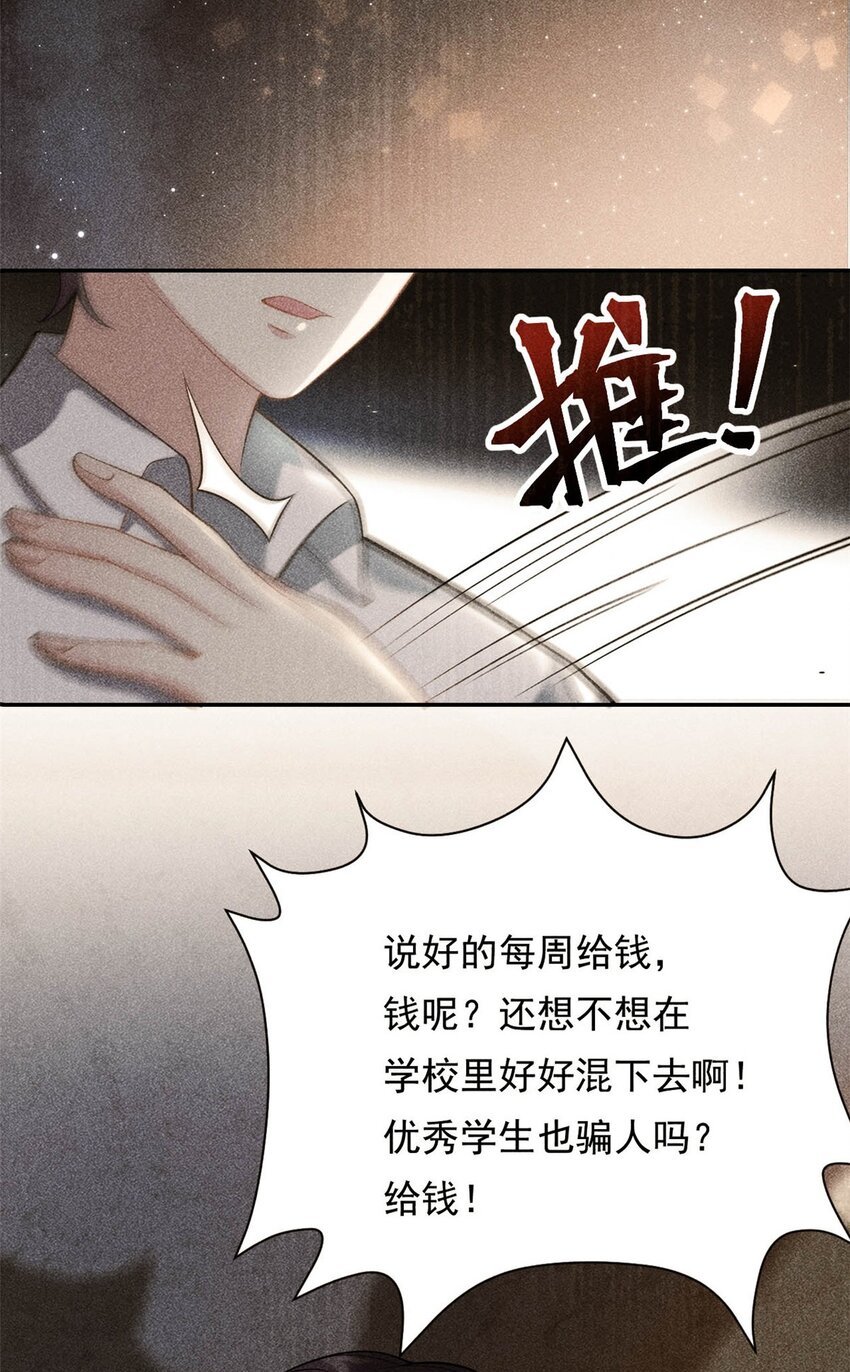 第70话 不堪的过去-第70话