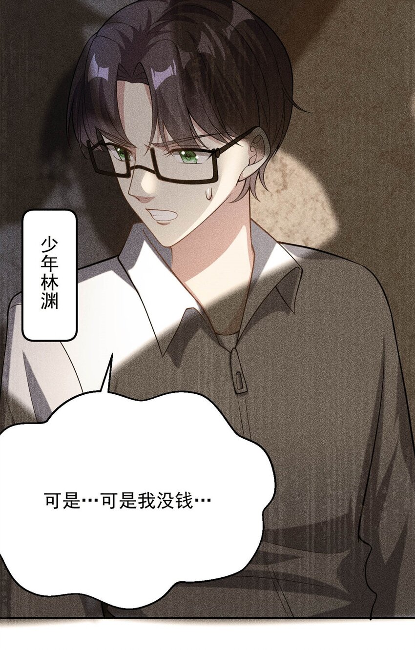 第70话 不堪的过去-第70话