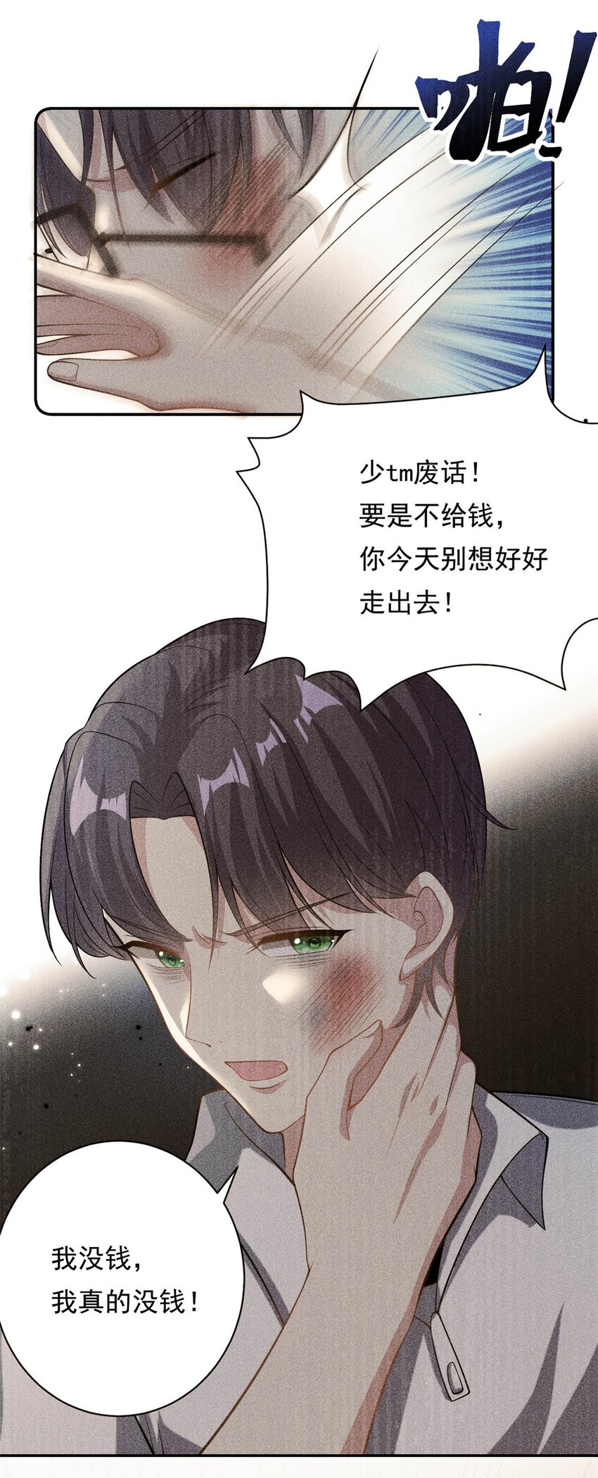 第70话 不堪的过去-第70话