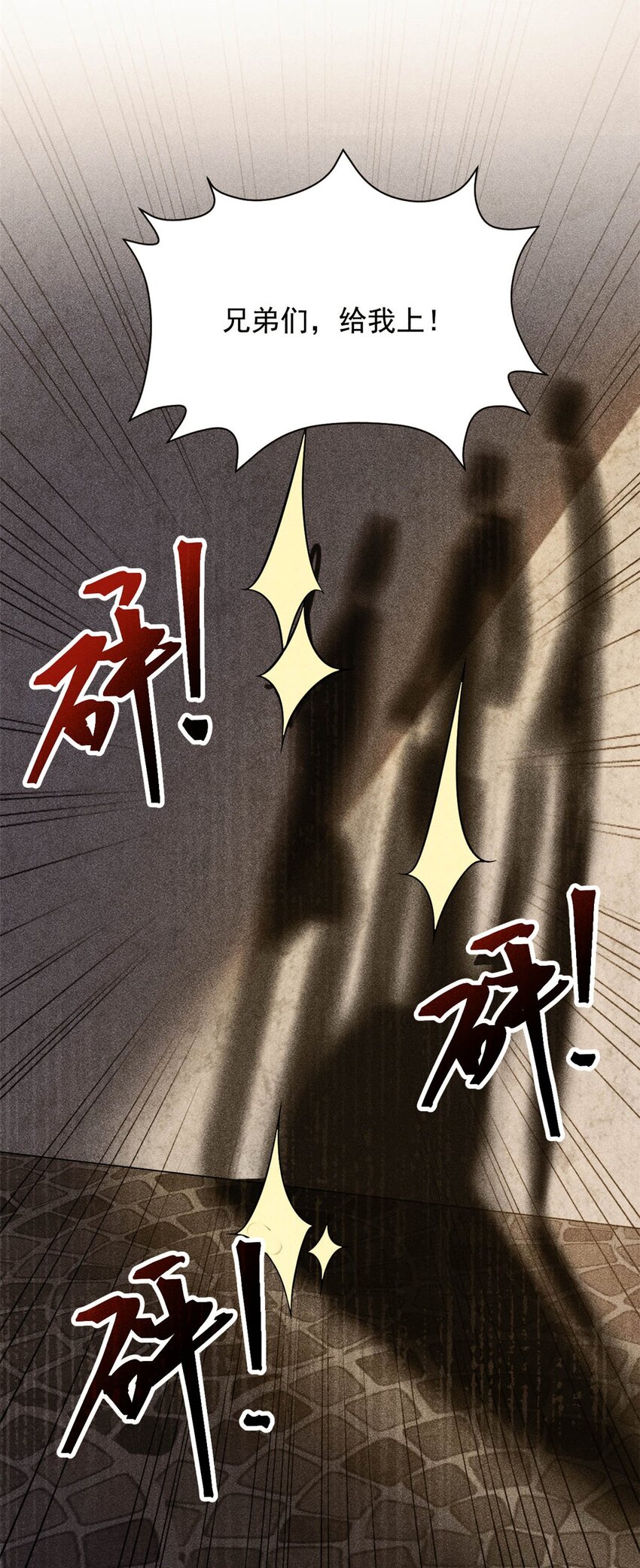 第70话 不堪的过去-第70话