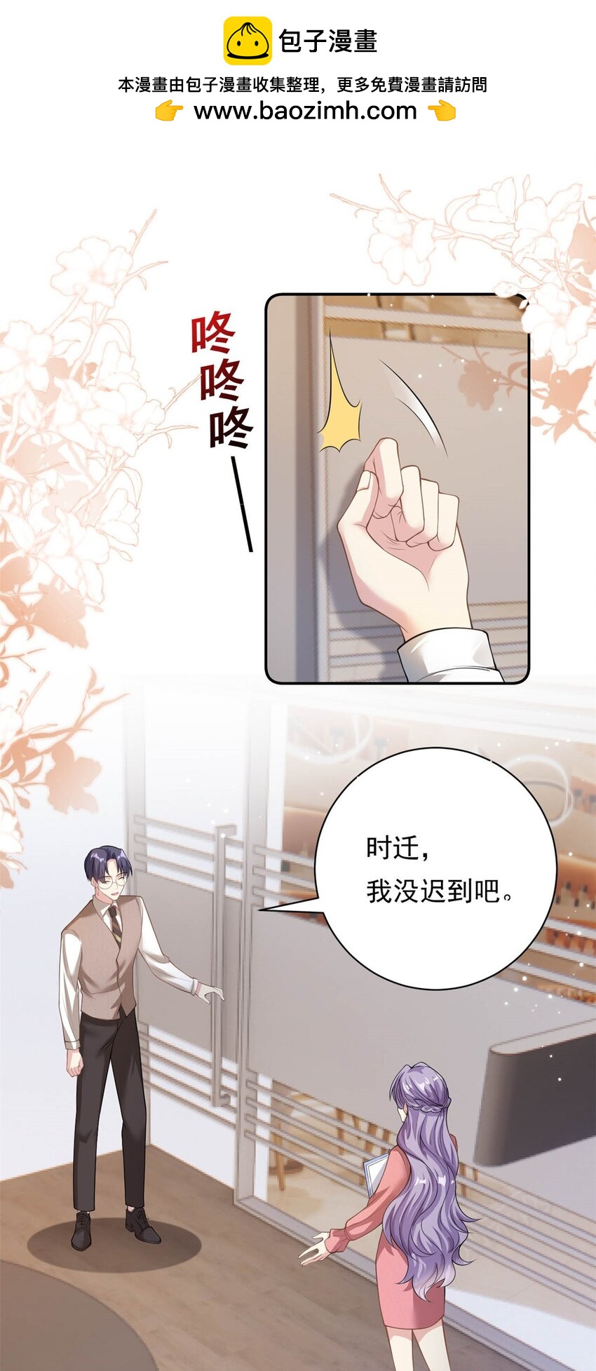 第70话 不堪的过去-第70话