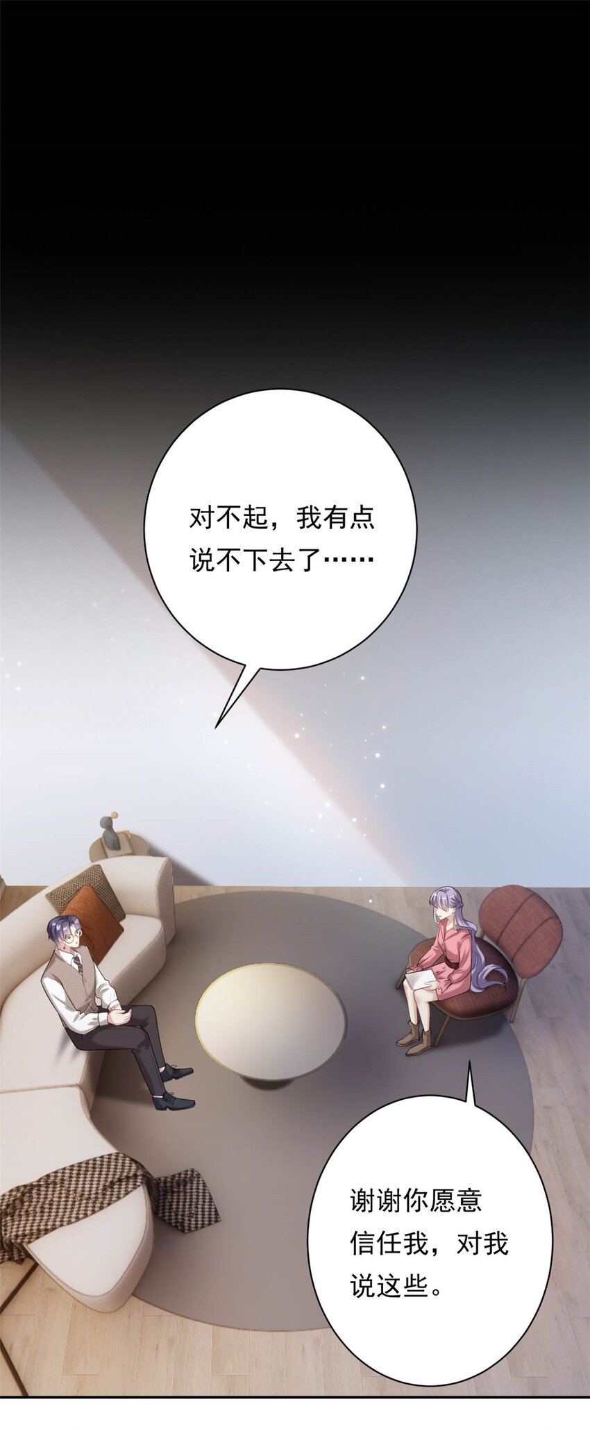 第70话 不堪的过去-第70话