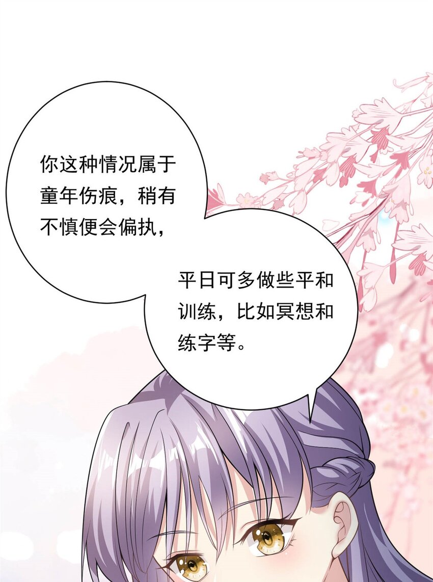 第70话 不堪的过去-第70话