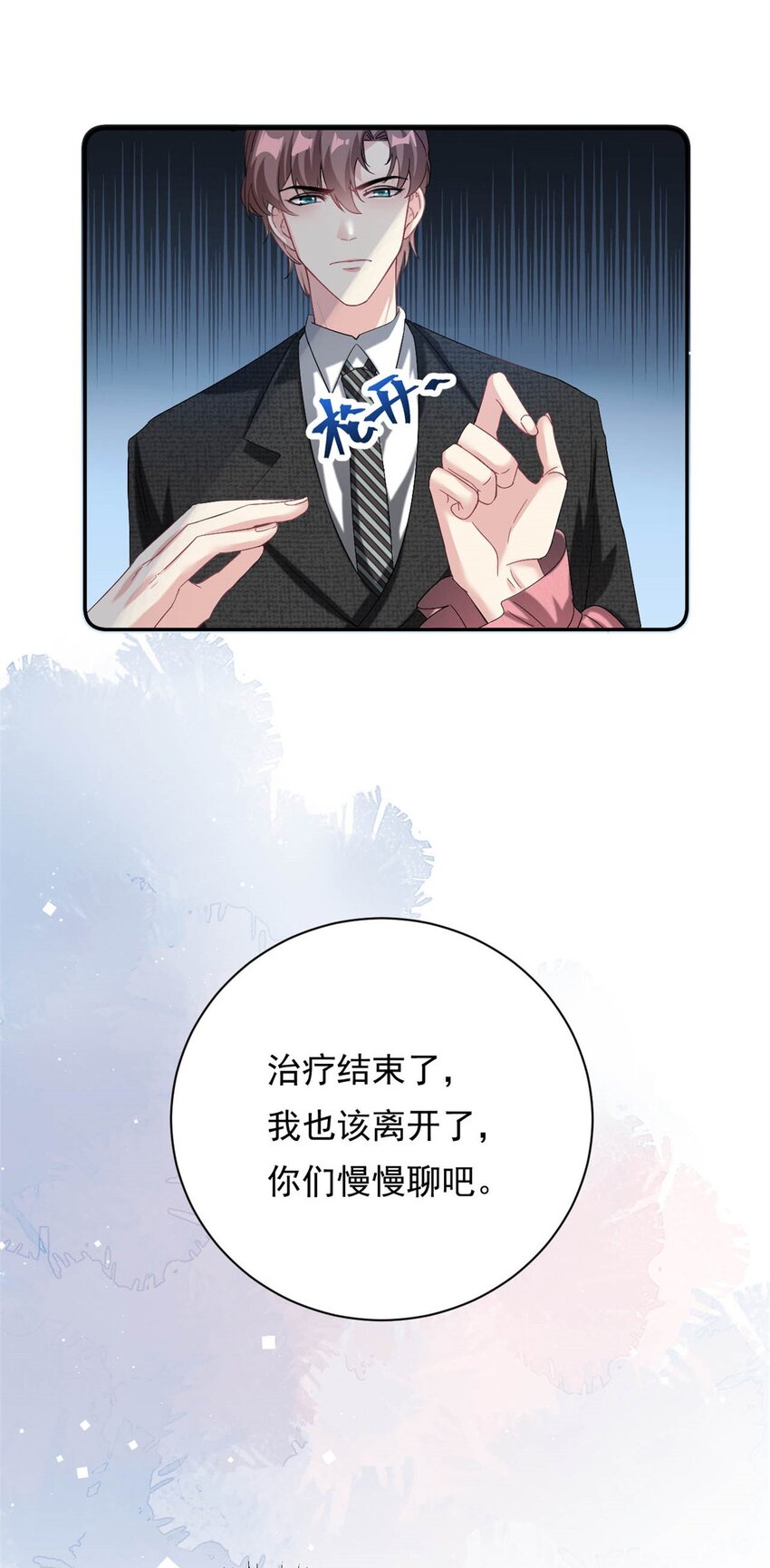 第70话 不堪的过去-第70话