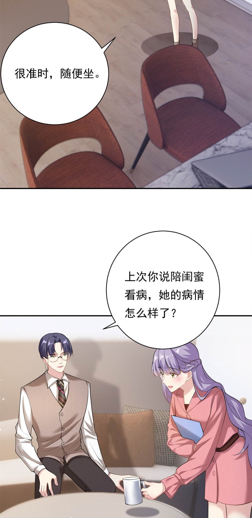第70话 不堪的过去-第70话