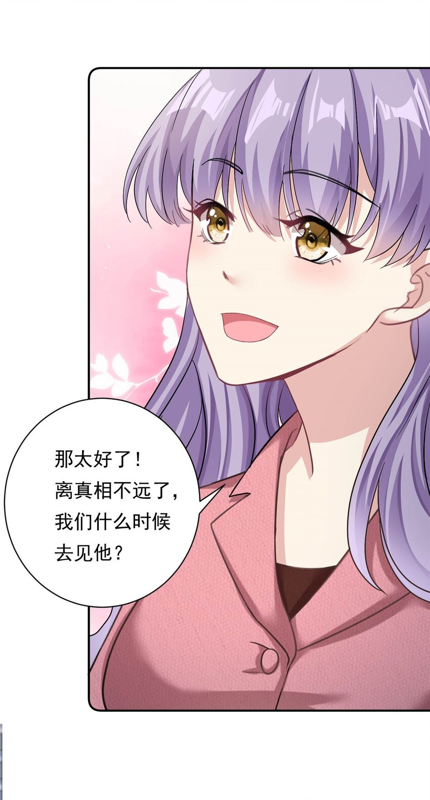 第70话 不堪的过去-第70话