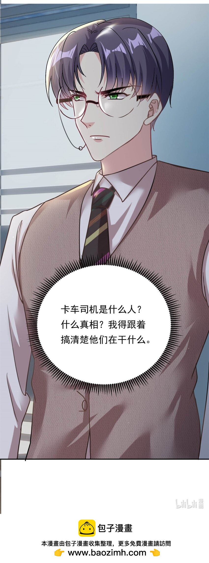 第70话 不堪的过去-第70话