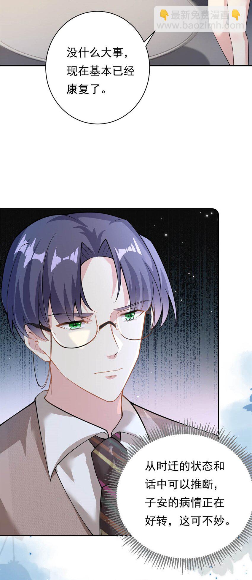 第70话 不堪的过去-第70话