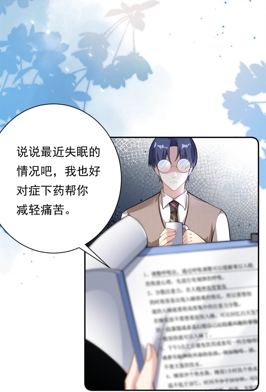 第70话 不堪的过去-第70话