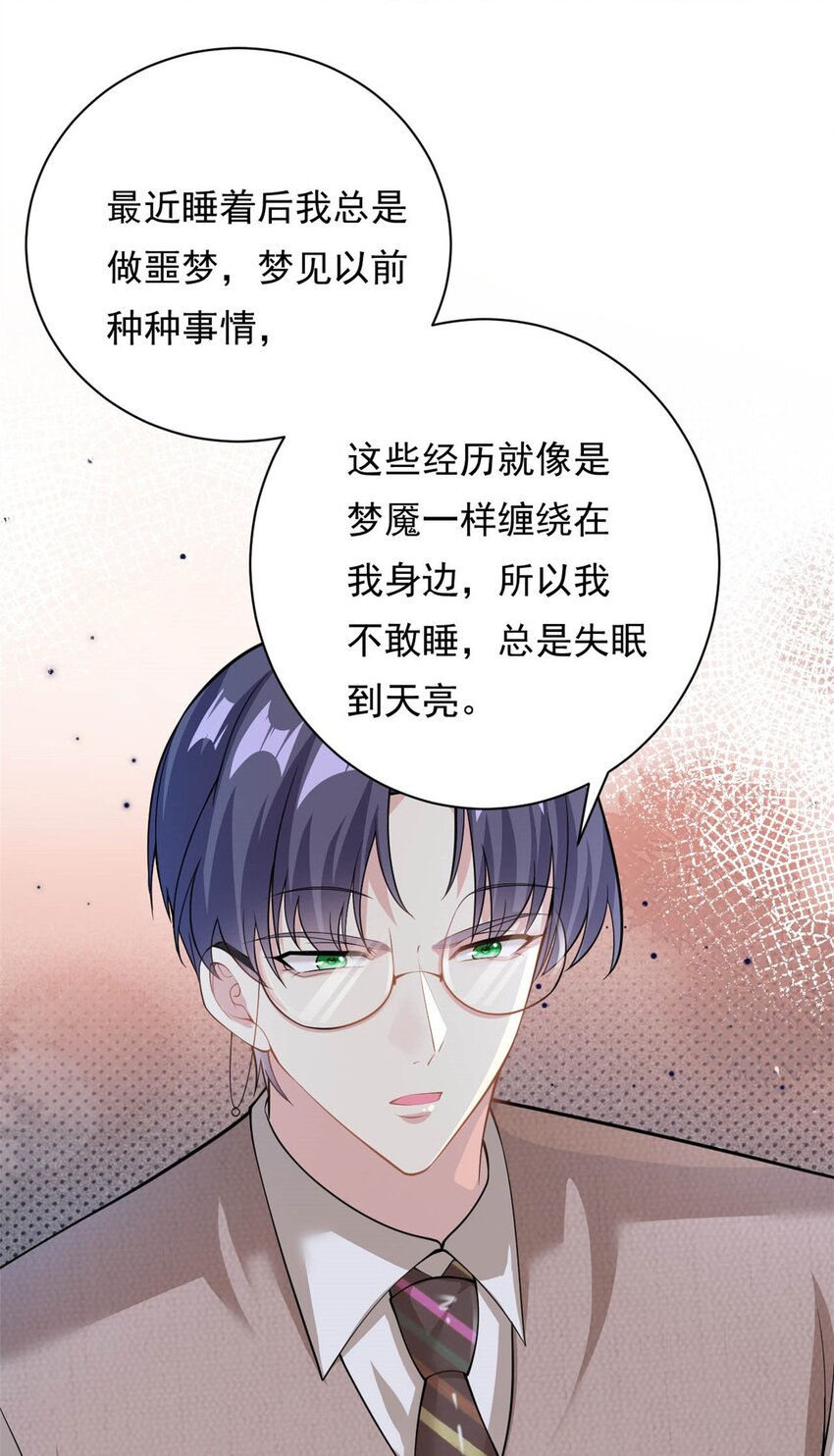 第70话 不堪的过去-第70话