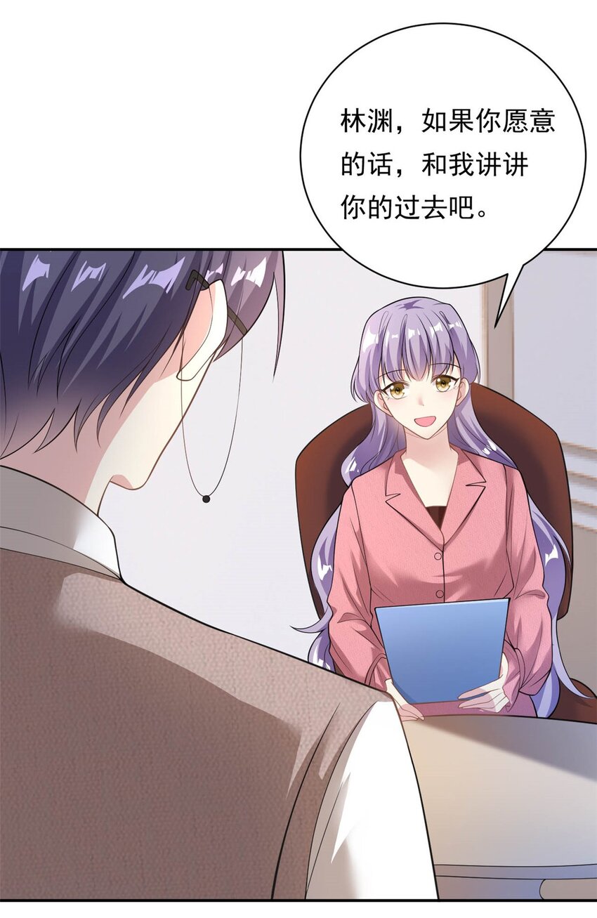 第70话 不堪的过去-第70话