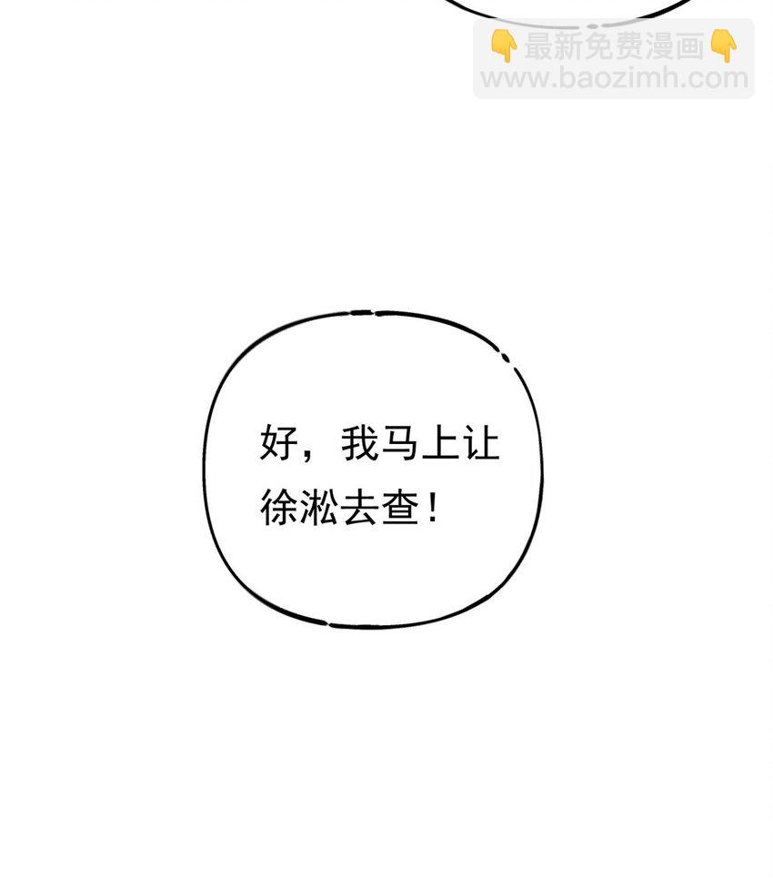 第72话 事情有眉目了-第72话
