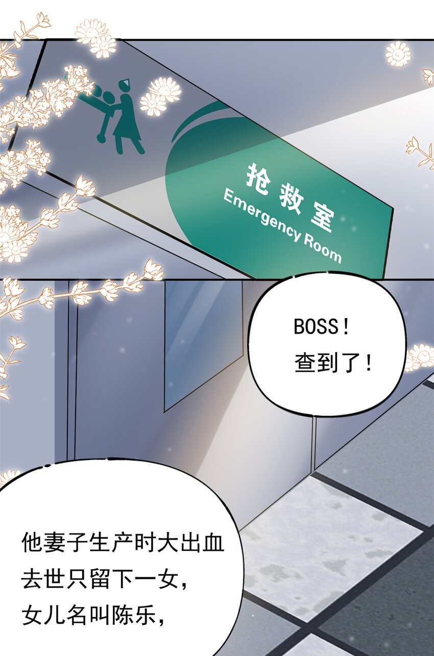 第72话 事情有眉目了-第72话