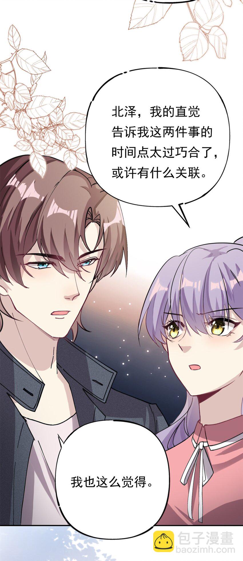 第72话 事情有眉目了-第72话