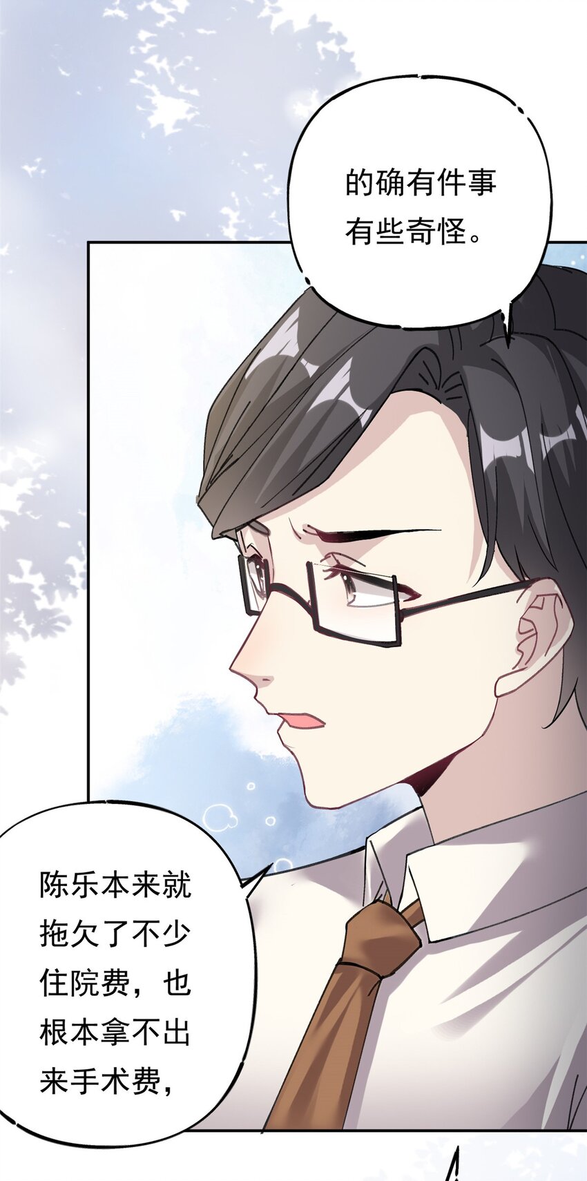 第72话 事情有眉目了-第72话