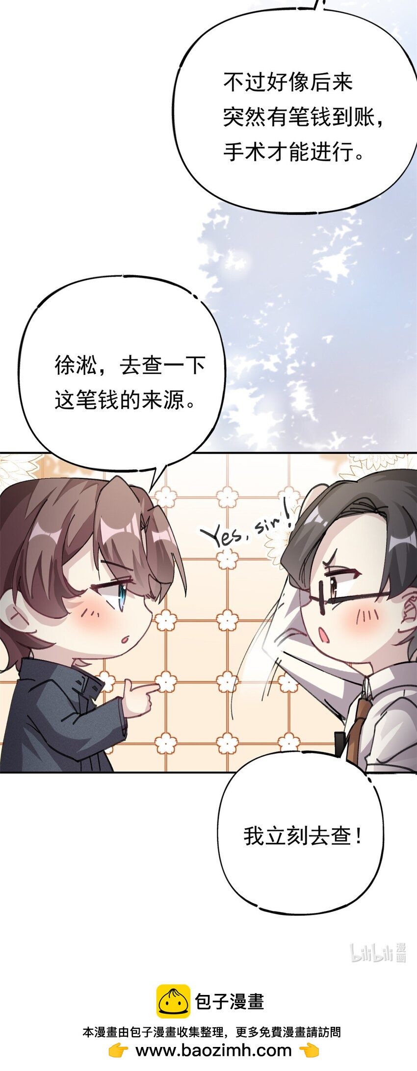 第72话 事情有眉目了-第72话