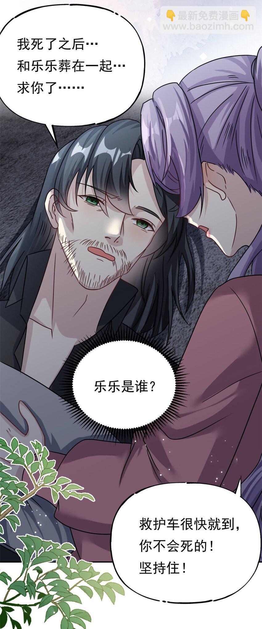 第72话 事情有眉目了-第72话