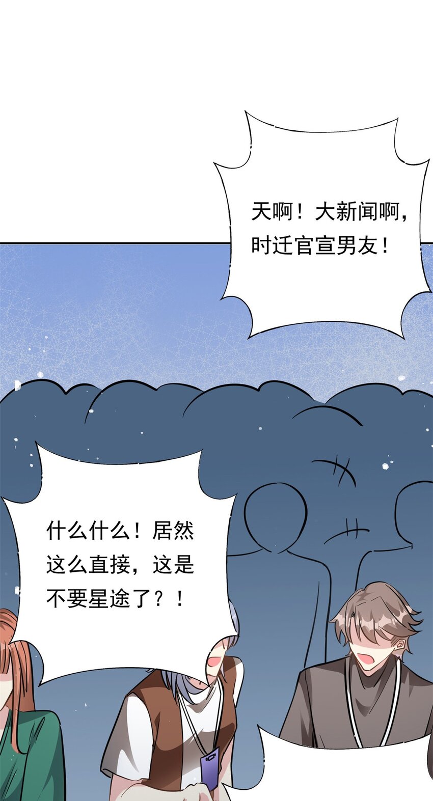 第74话 后悔也来不及了-第74话