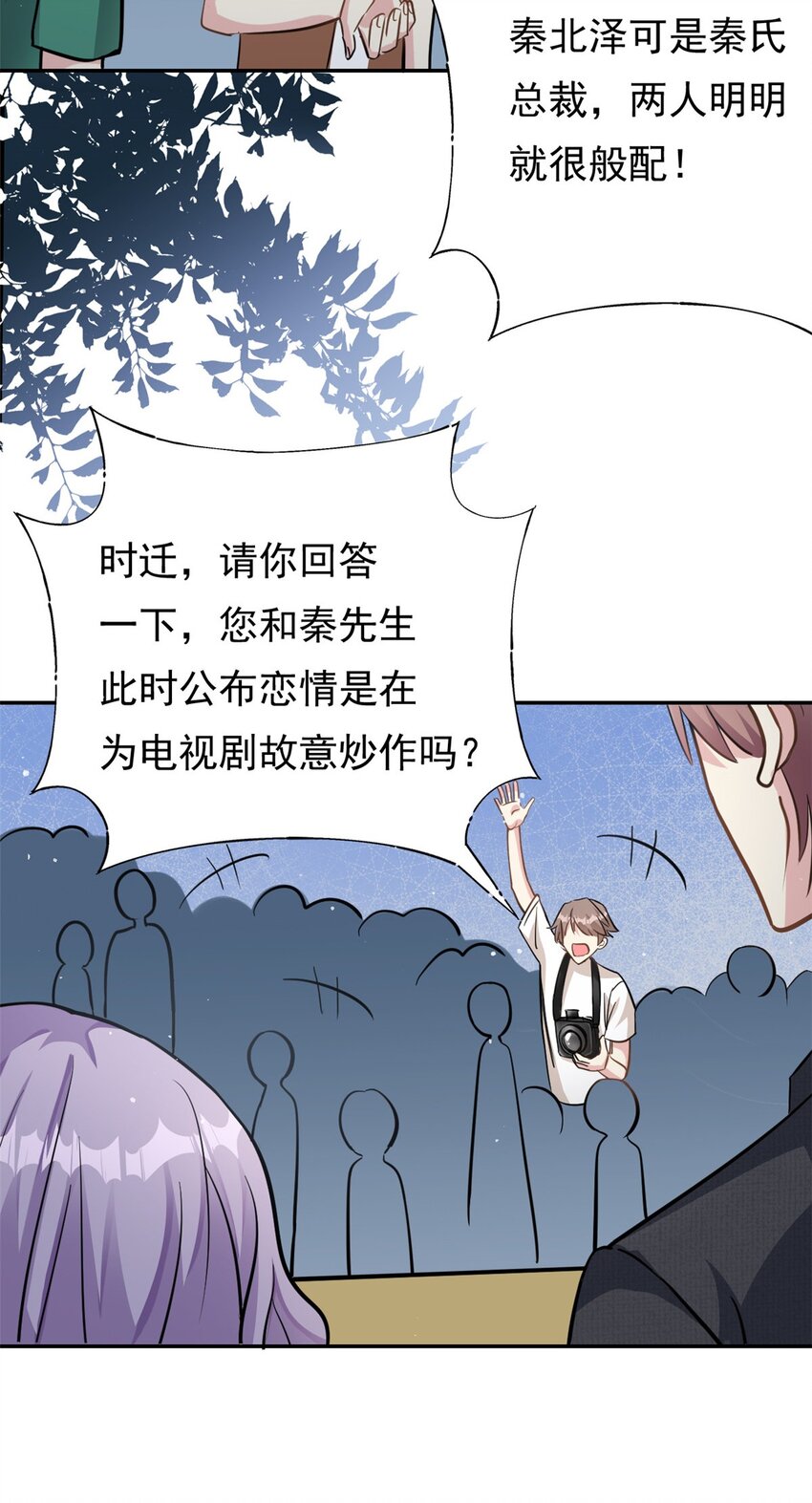 第74话 后悔也来不及了-第74话