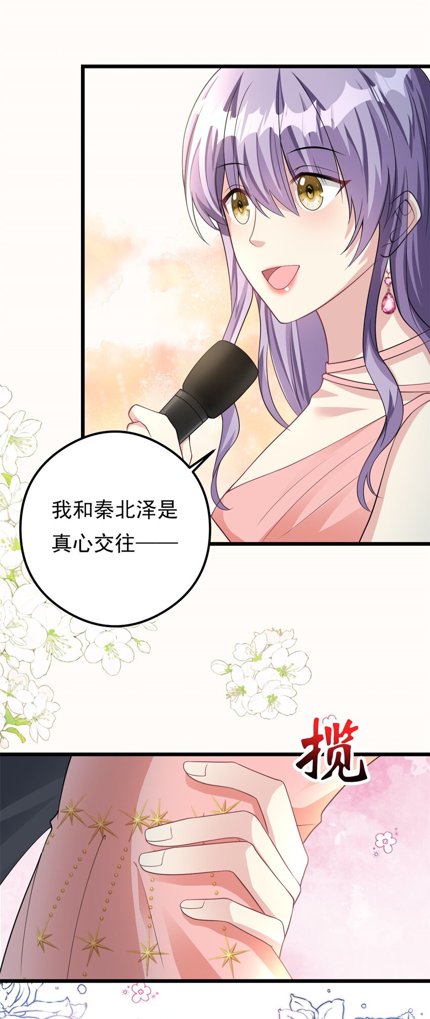 第74话 后悔也来不及了-第74话