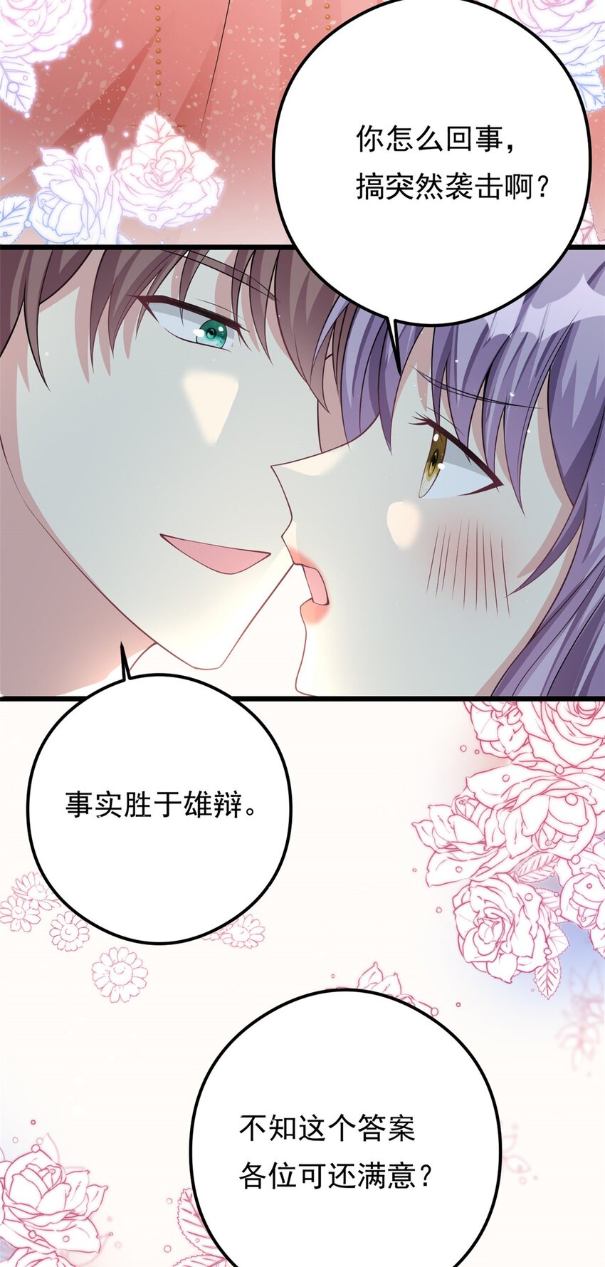 第74话 后悔也来不及了-第74话
