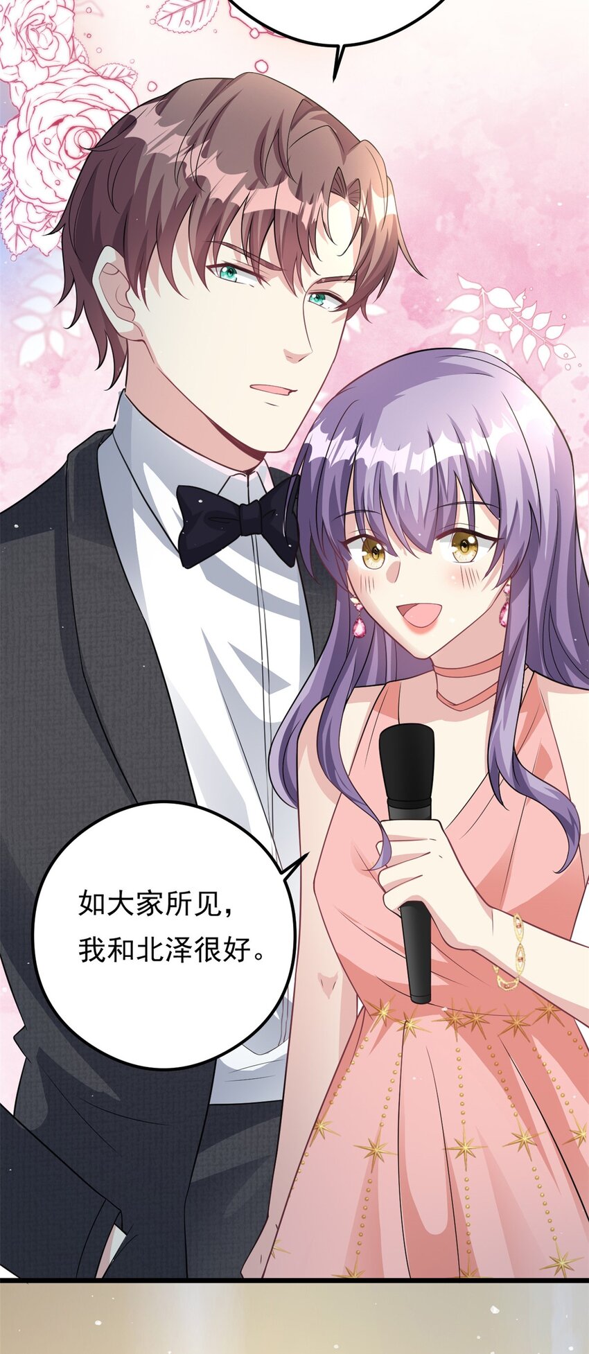 第74话 后悔也来不及了-第74话