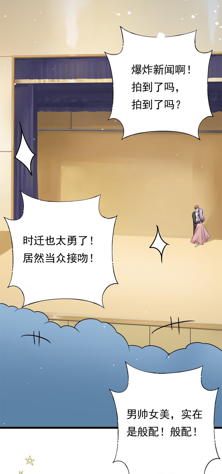 第74话 后悔也来不及了-第74话