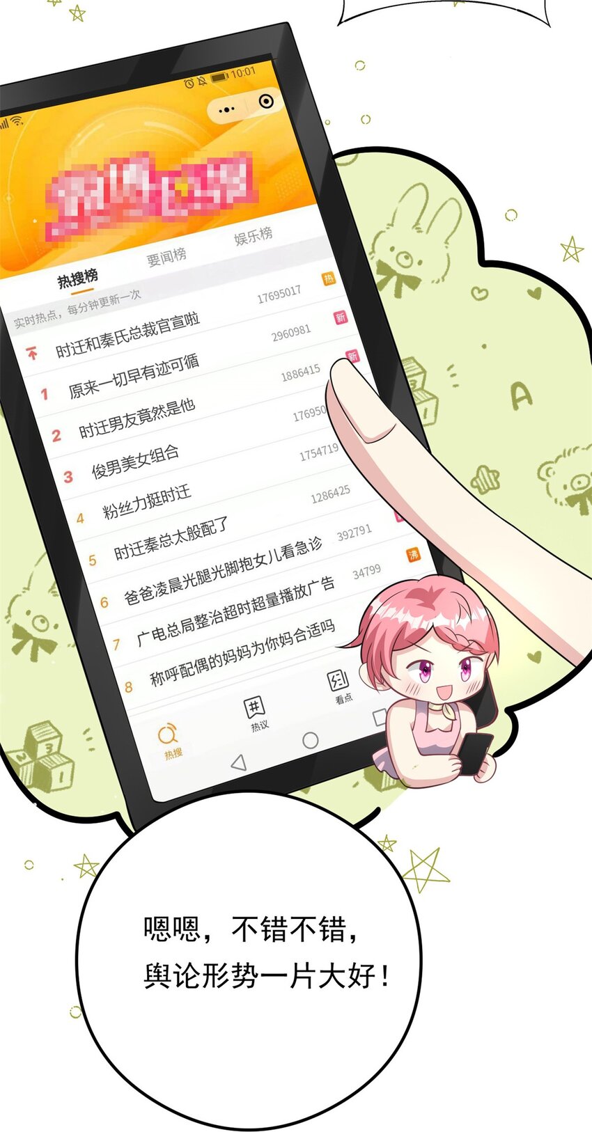 第74话 后悔也来不及了-第74话