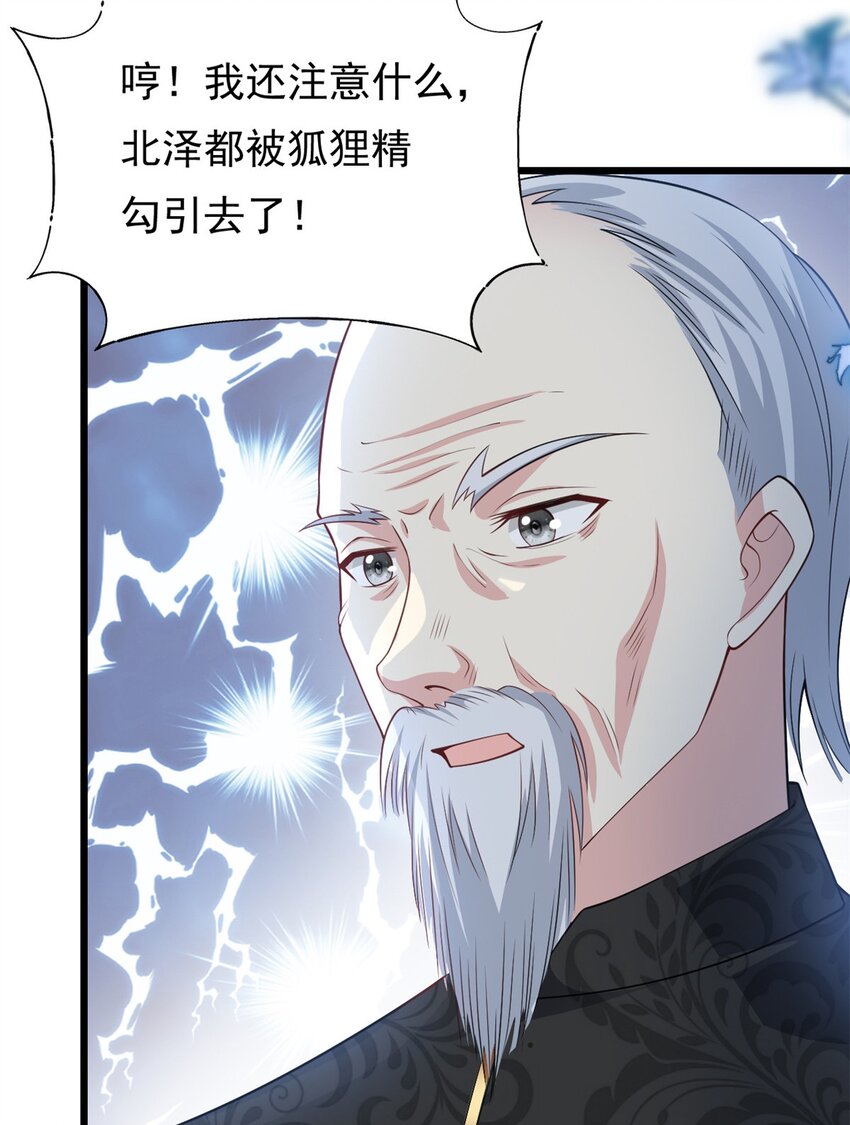 第74话 后悔也来不及了-第74话