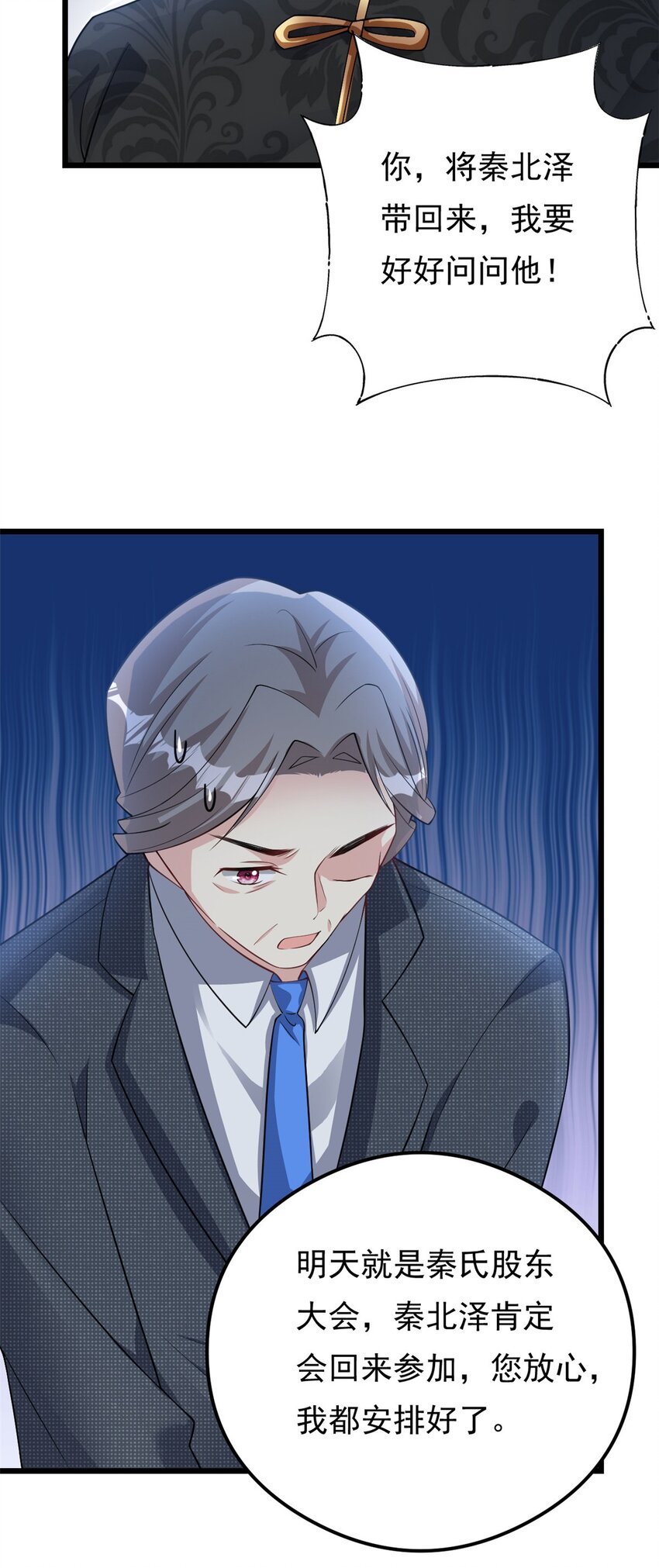 第74话 后悔也来不及了-第74话