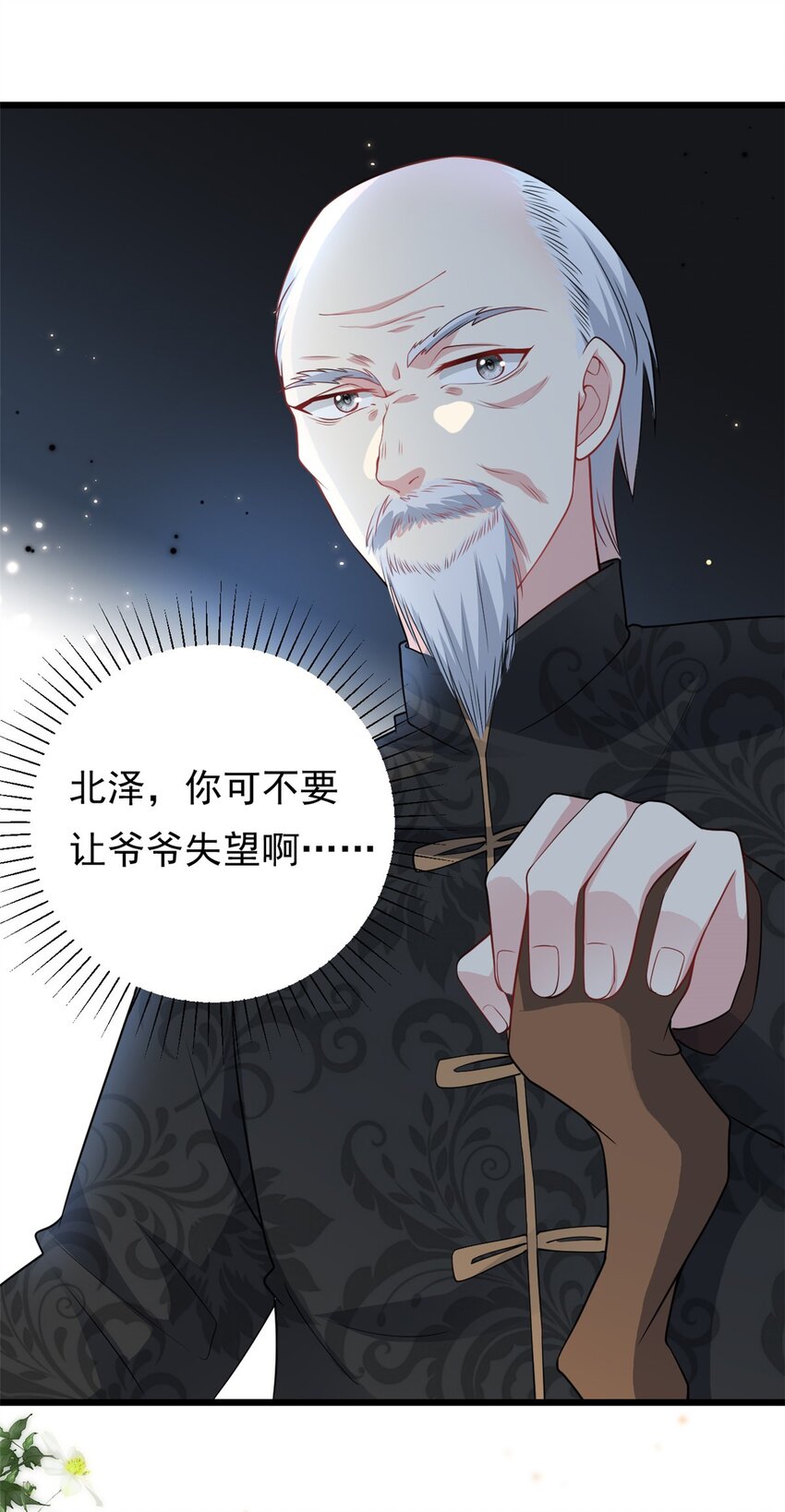 第74话 后悔也来不及了-第74话