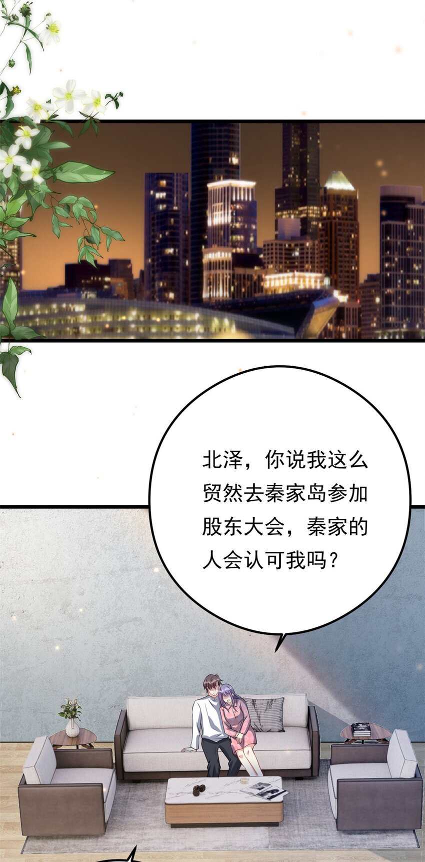 第74话 后悔也来不及了-第74话