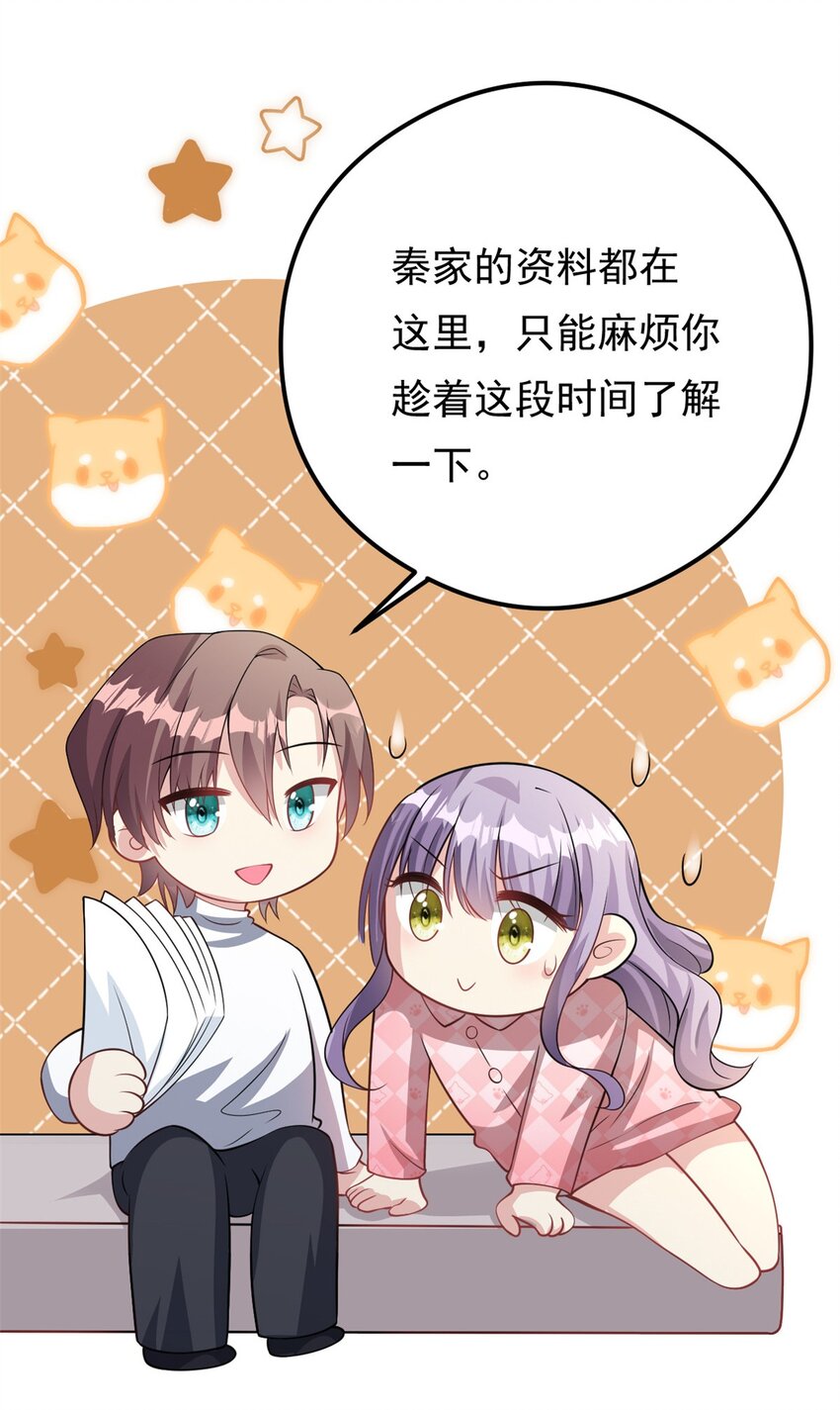 第74话 后悔也来不及了-第74话