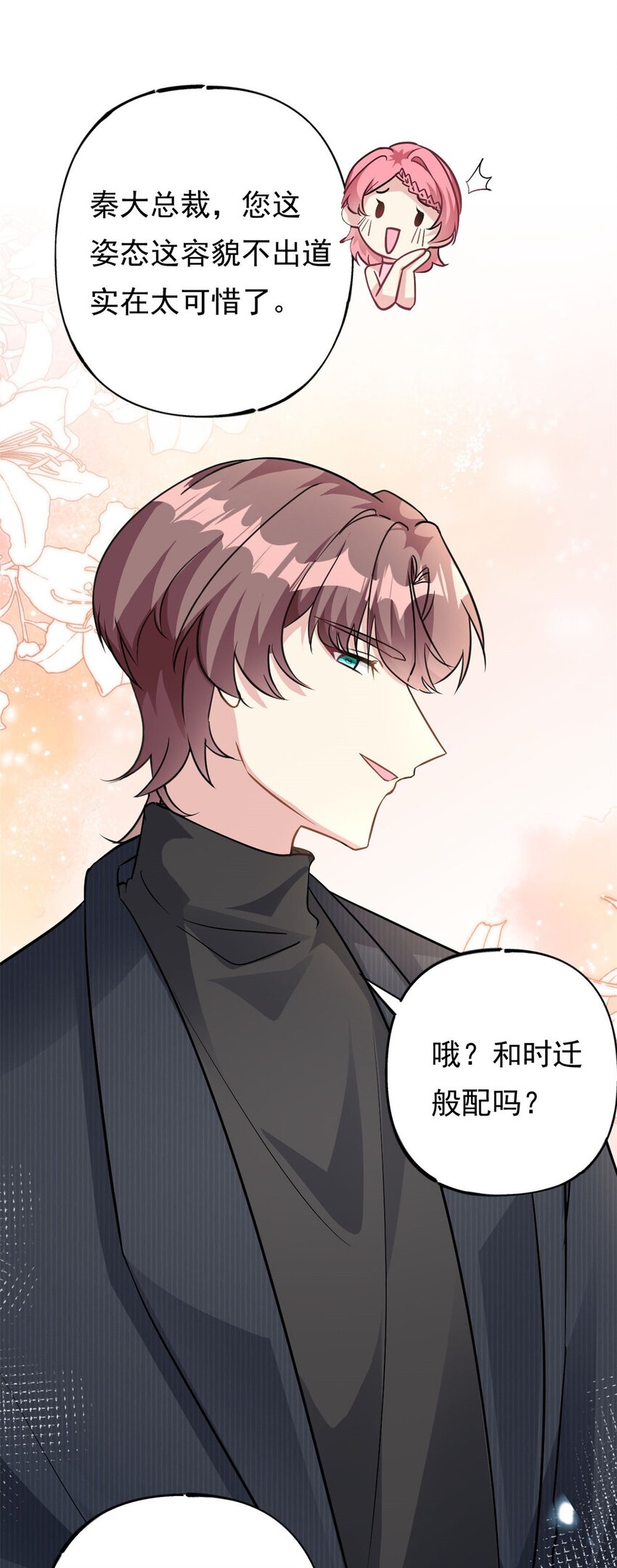 第74话 后悔也来不及了-第74话